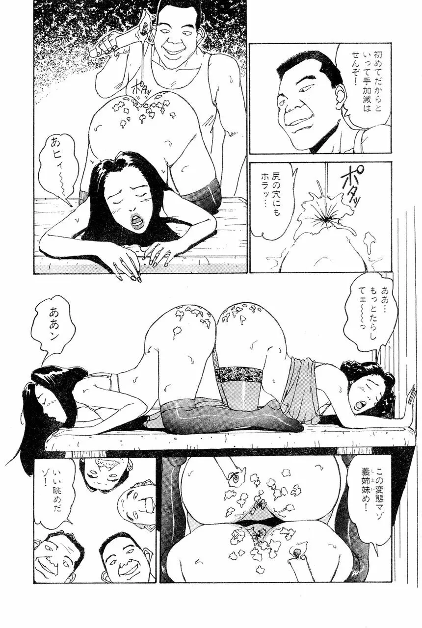 人妻エロス 4 Page.70