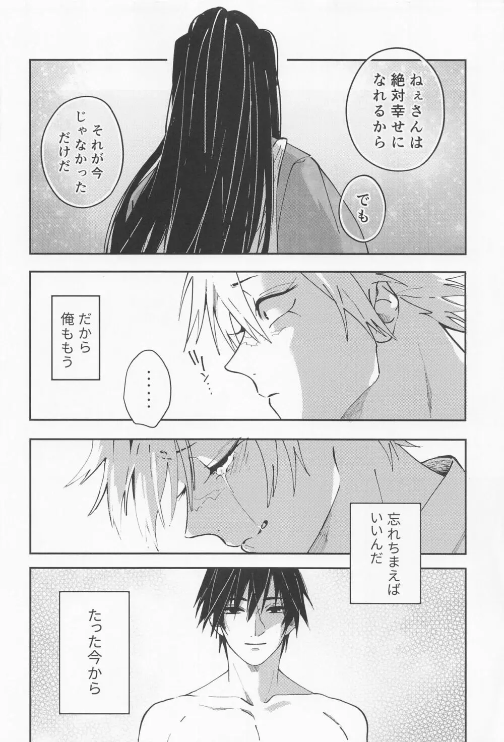 うたかた 上 First volume Page.57