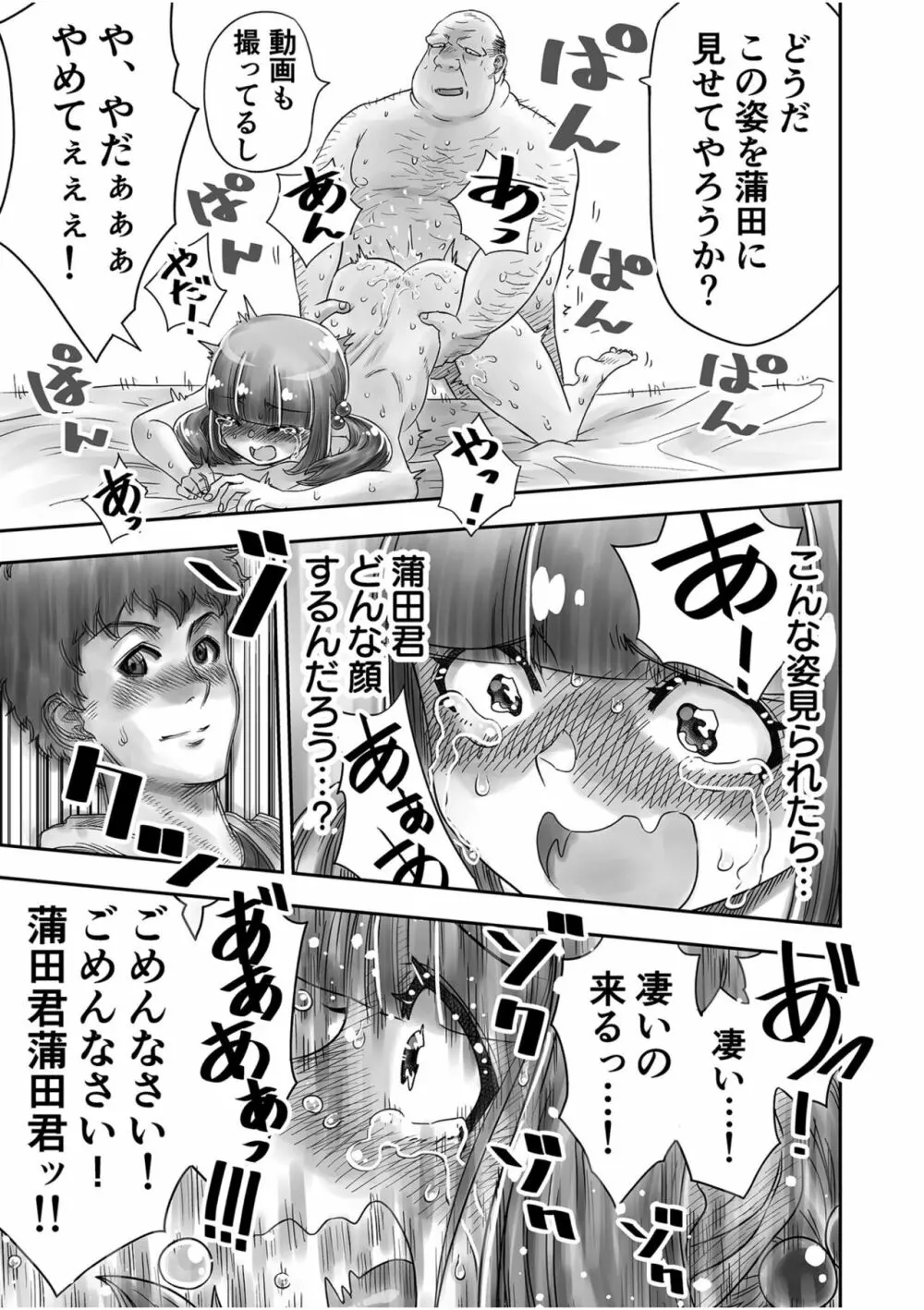 姉妹の嬌声 Page.131