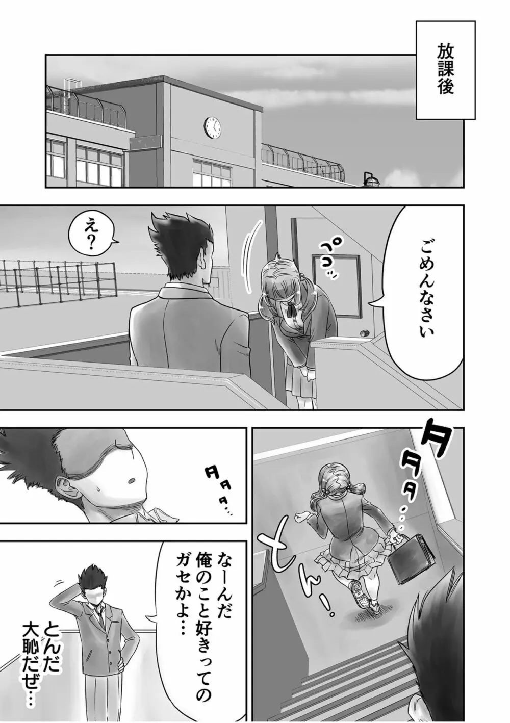 姉妹の嬌声 Page.155