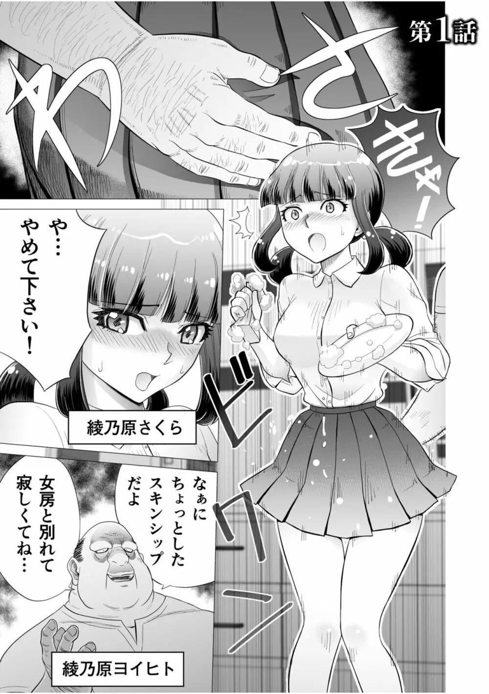 姉妹の嬌声 Page.3