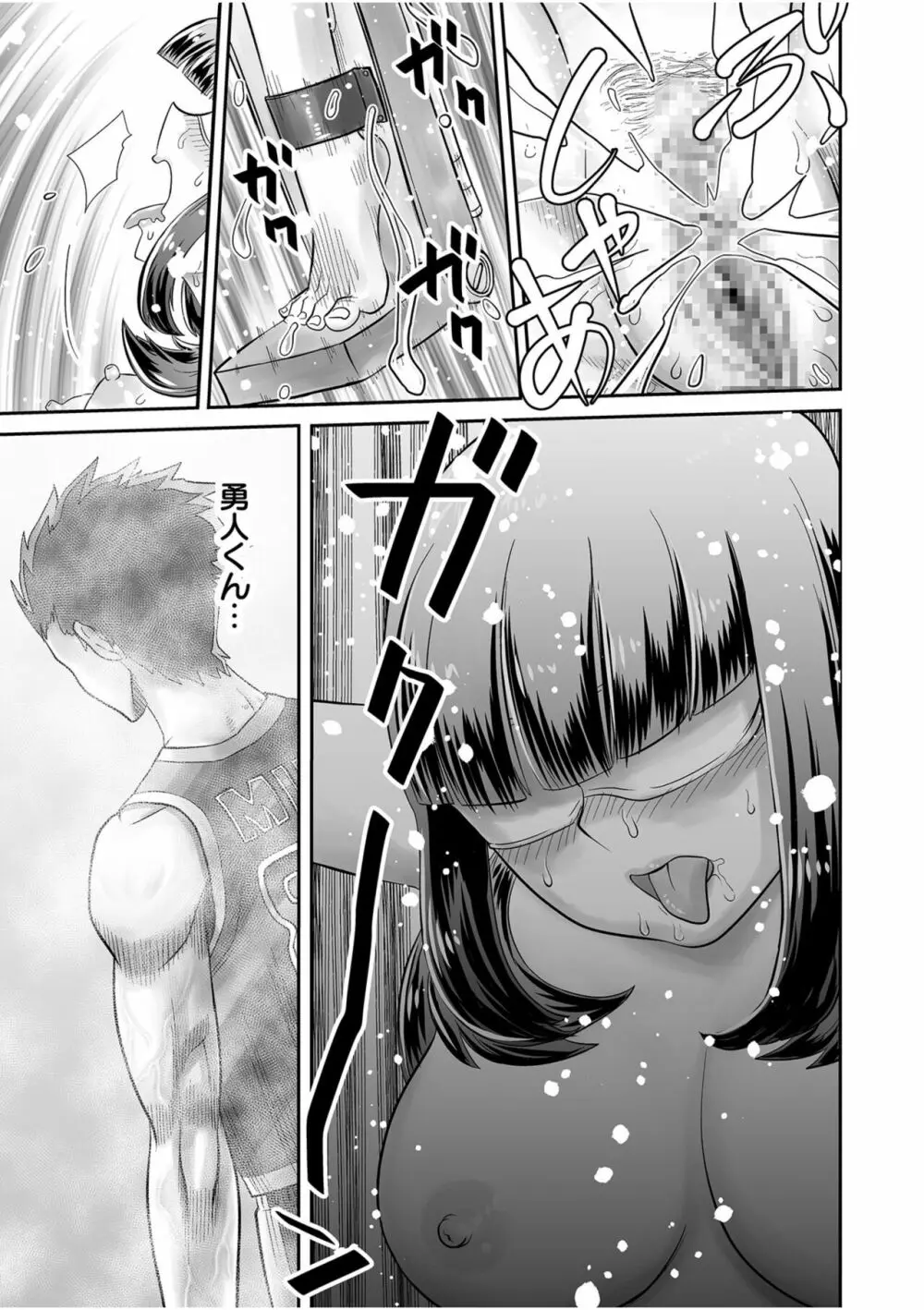 姉妹の嬌声 Page.37