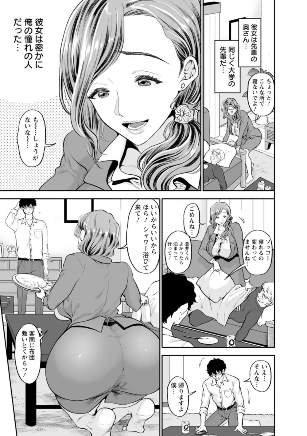 おまんコントロール Page.47