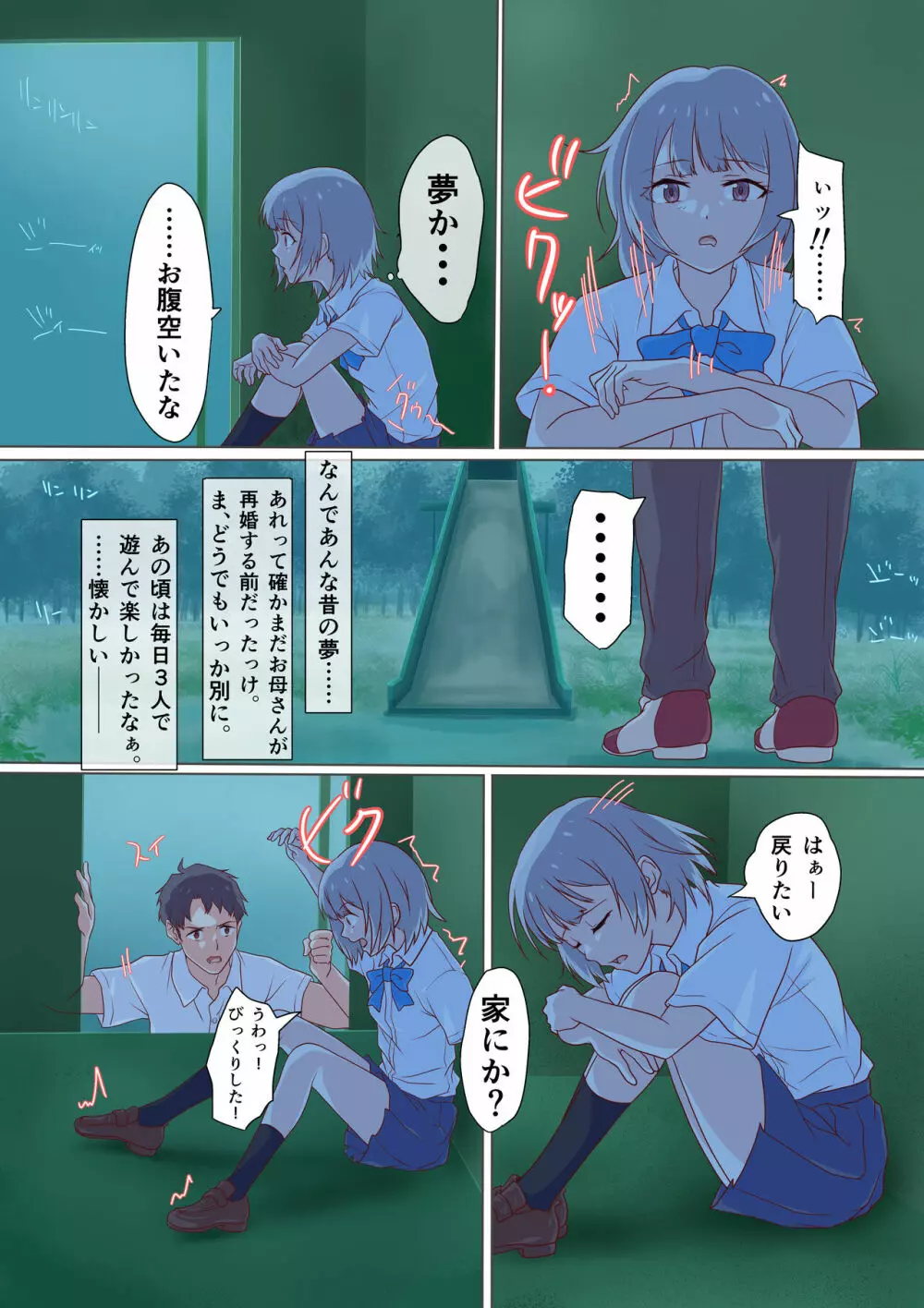 快楽姉妹~俺のことが大好きすぎる姉ちゃんと妹のとある1日~ Page.28