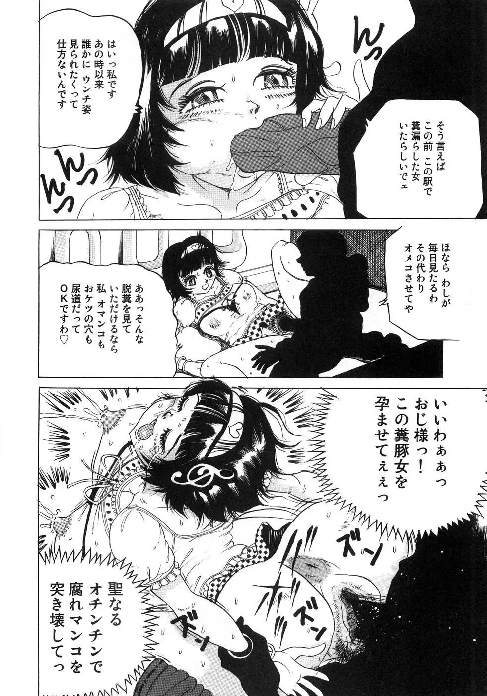 青空アナル Page.115