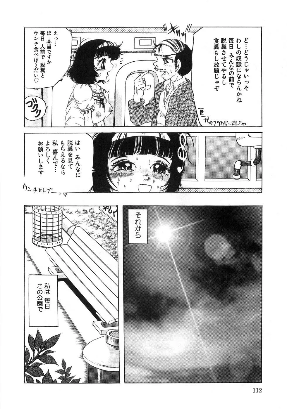 青空アナル Page.117