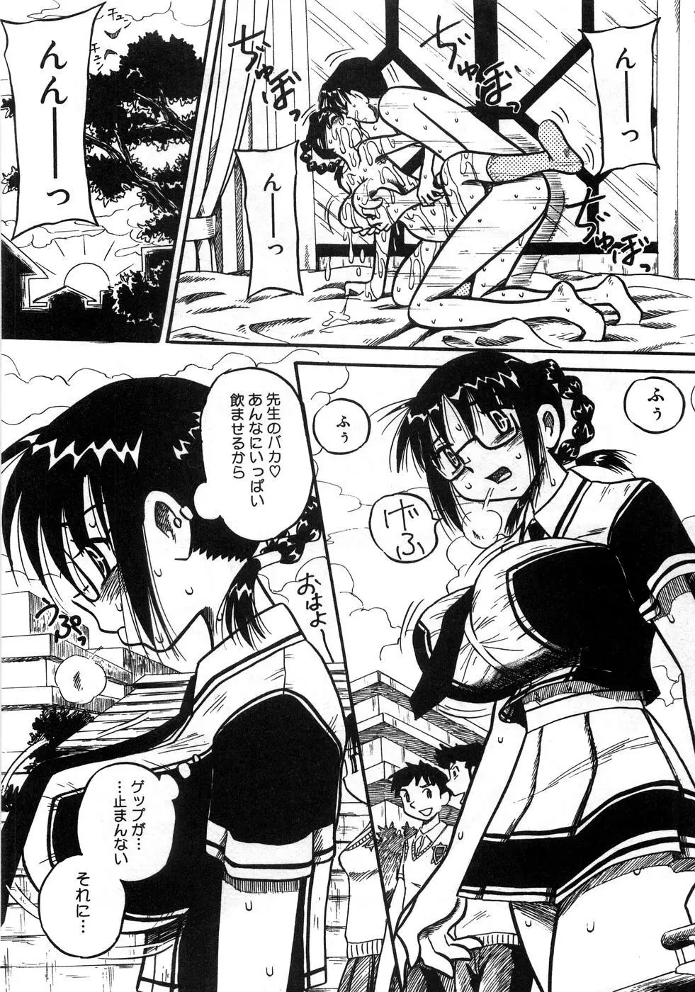 青空アナル Page.29