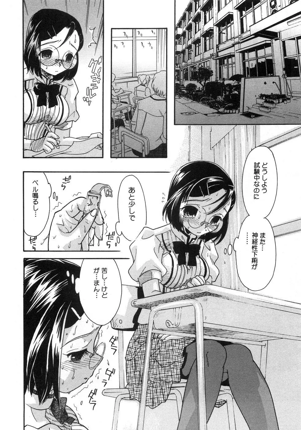 青空アナル Page.47