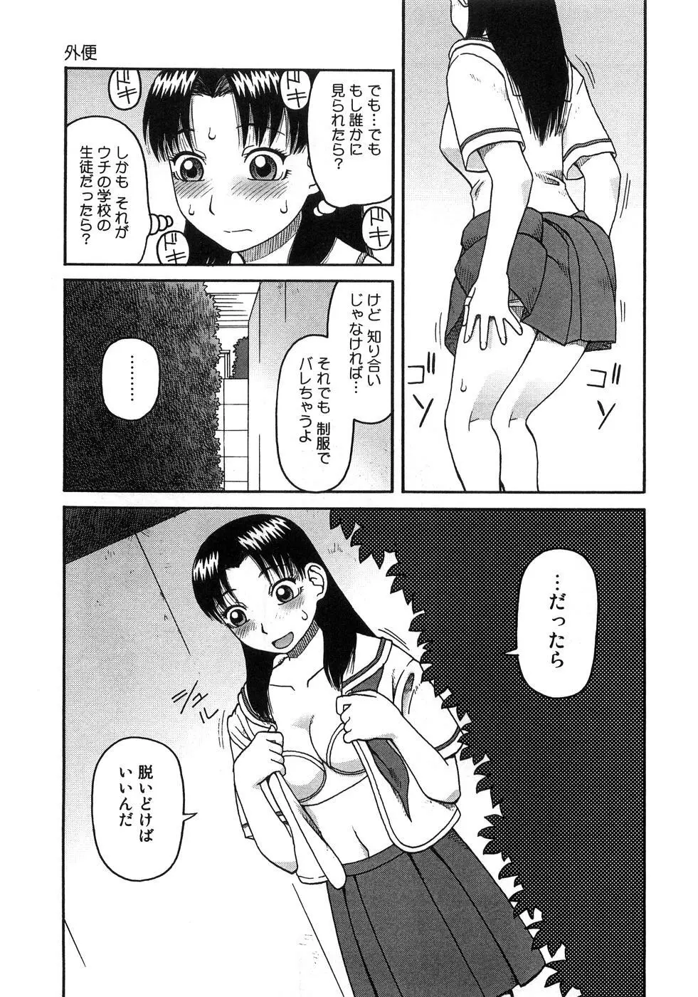 青空アナル Page.92