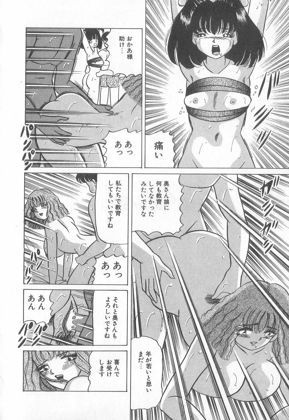 ピアスクラブ Vol18 Page.113