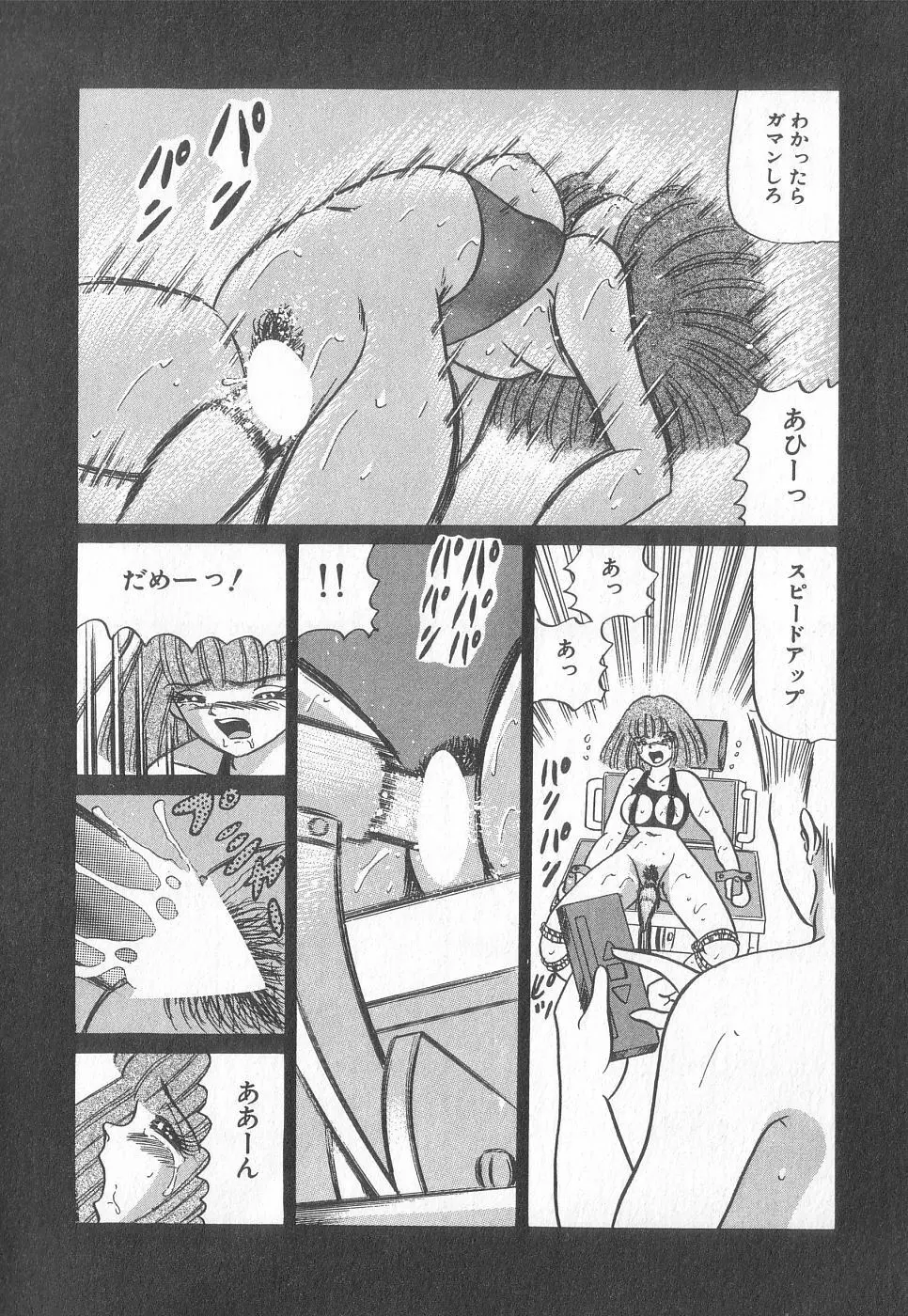 ピアスクラブ Vol18 Page.119