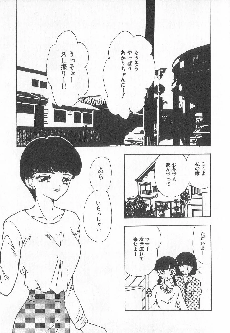 ピアスクラブ Vol18 Page.41