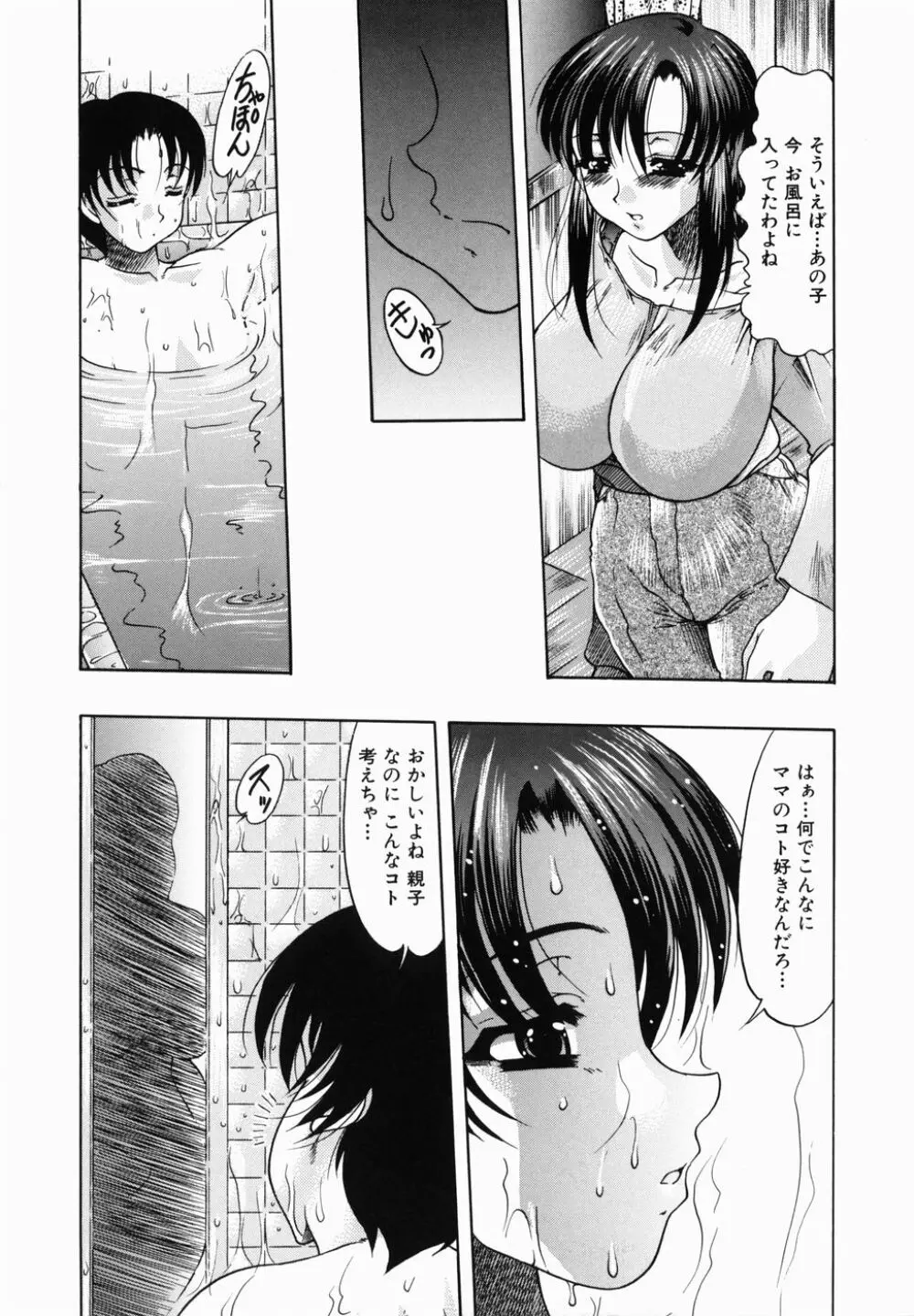 痴尻嬲り Page.56