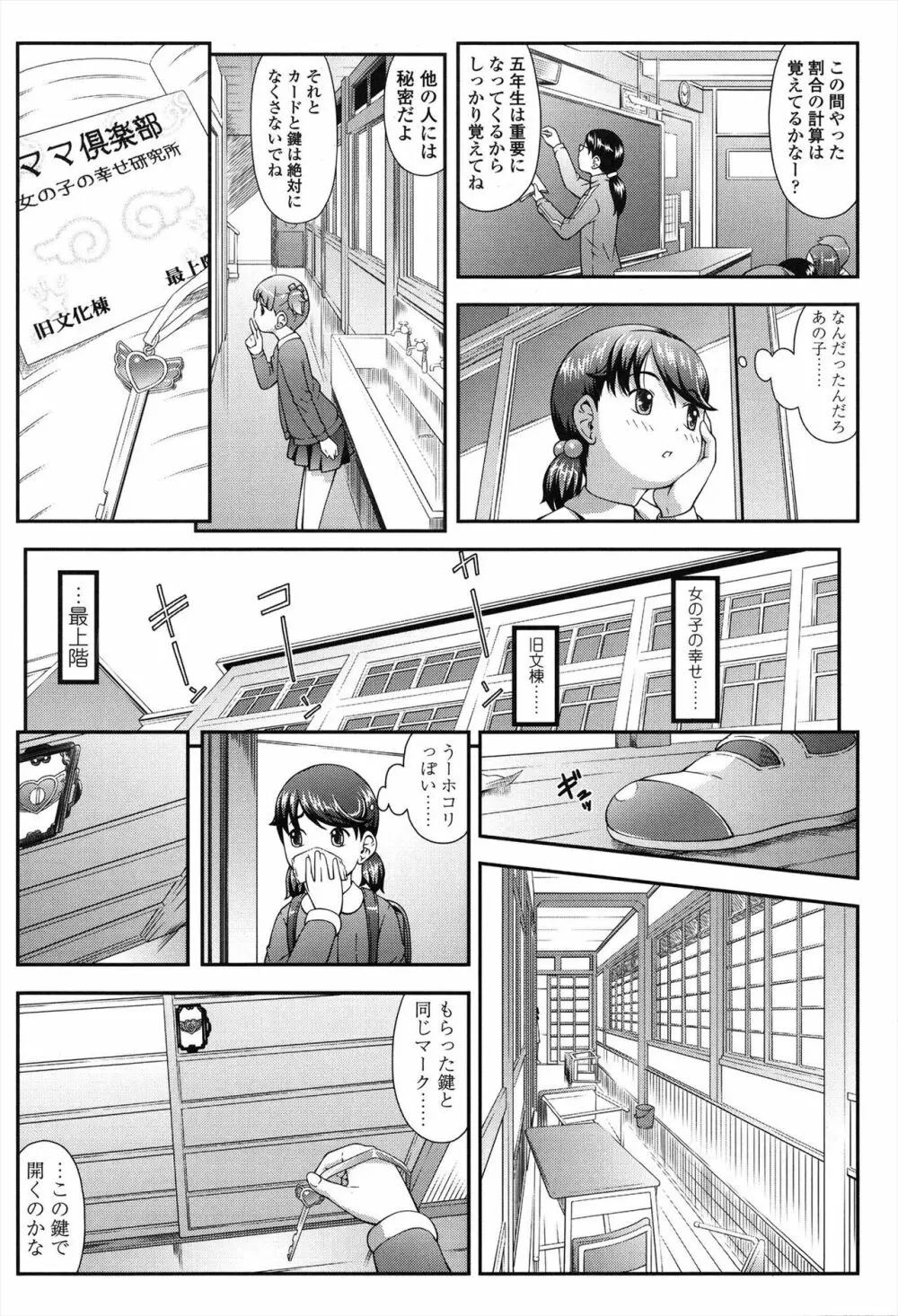 なかよし交援 Page.12