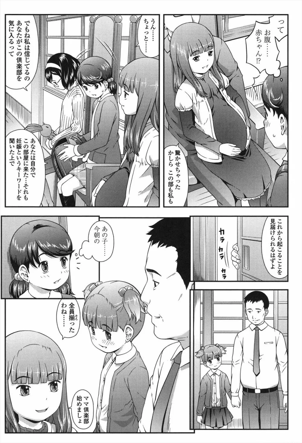 なかよし交援 Page.14