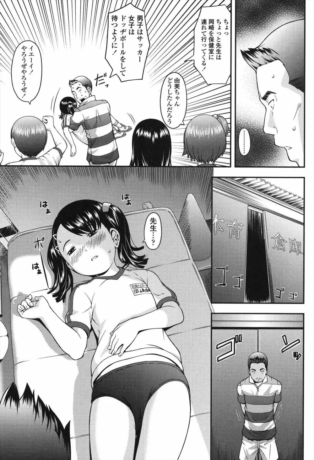 なかよし交援 Page.141