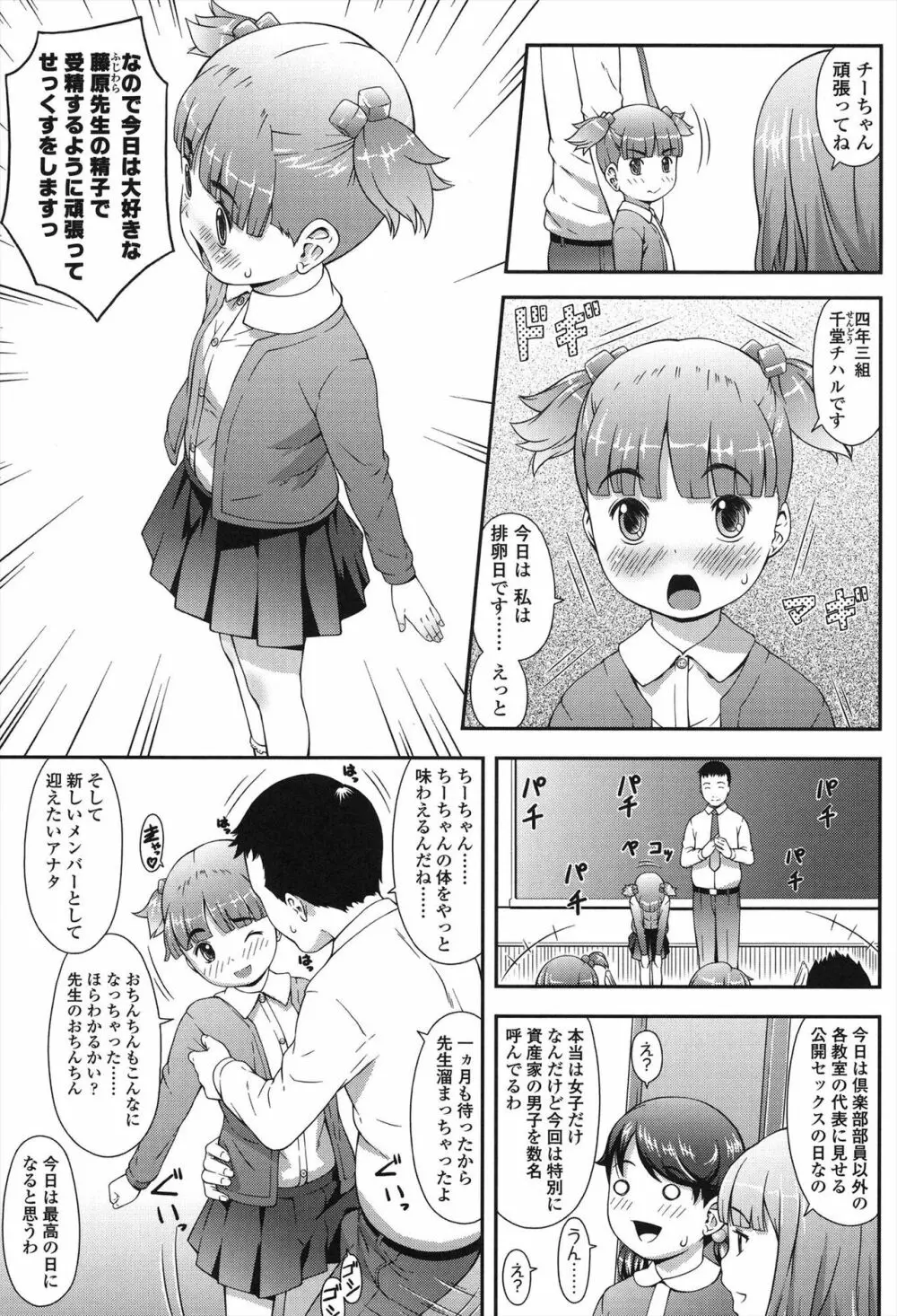 なかよし交援 Page.15