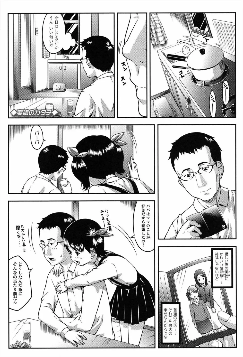 なかよし交援 Page.157