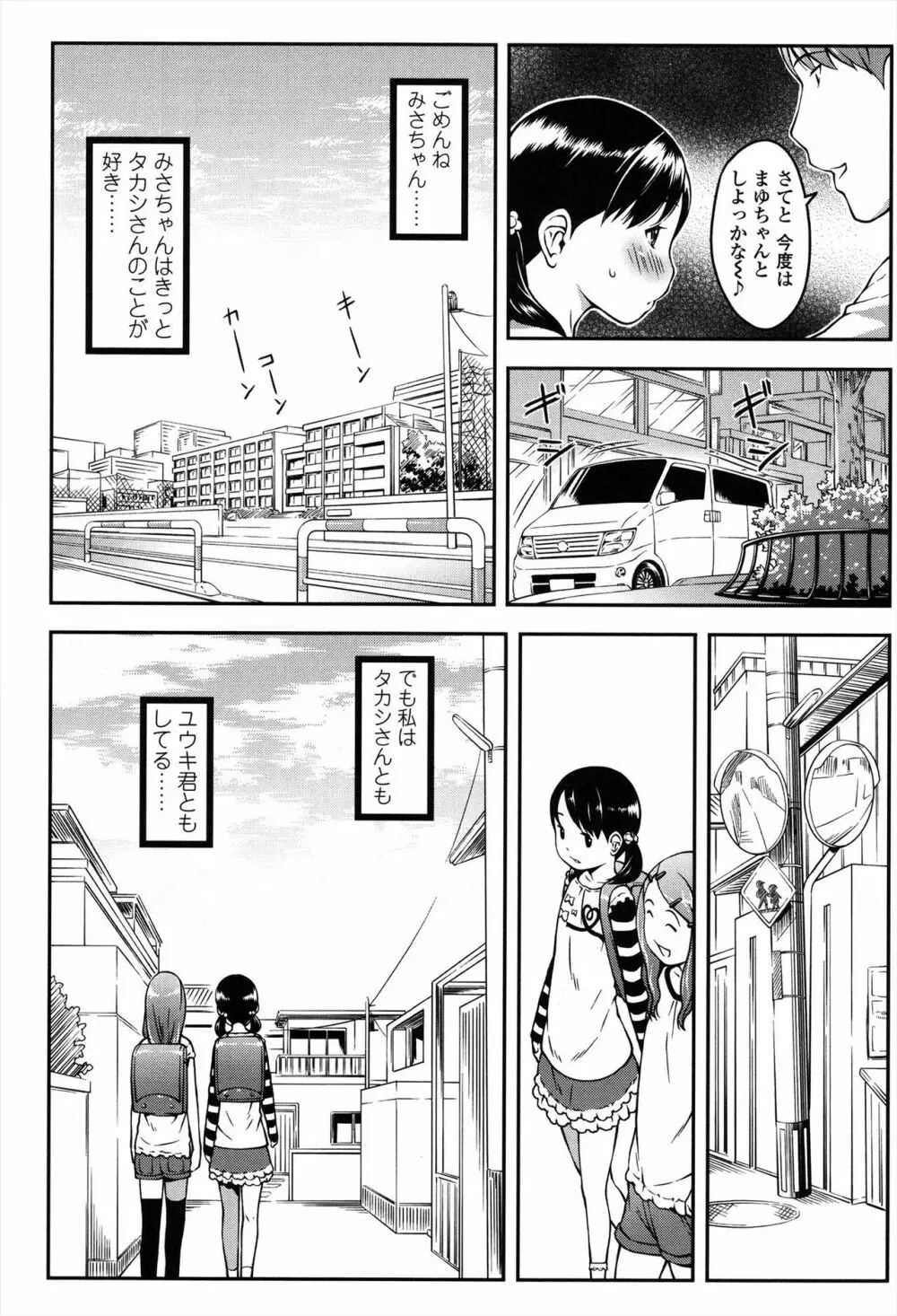 なかよし交援 Page.181