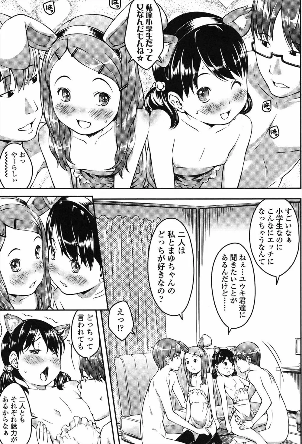 なかよし交援 Page.187