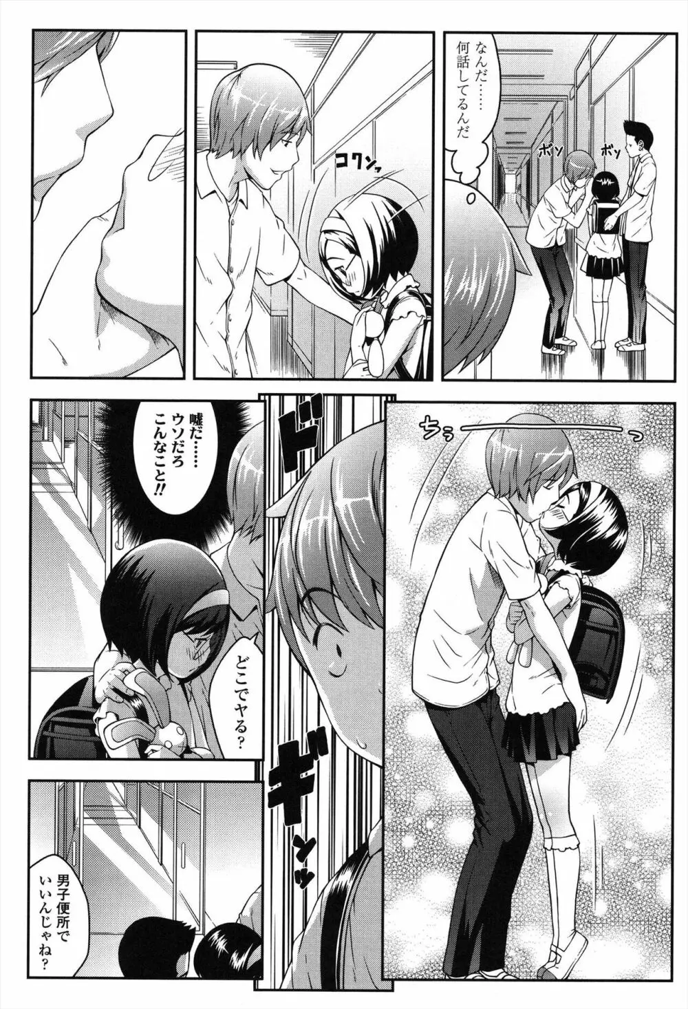 なかよし交援 Page.37