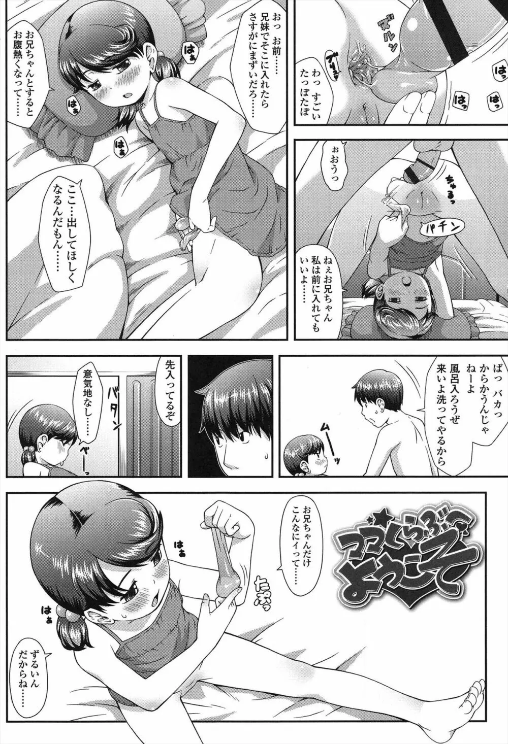 なかよし交援 Page.6