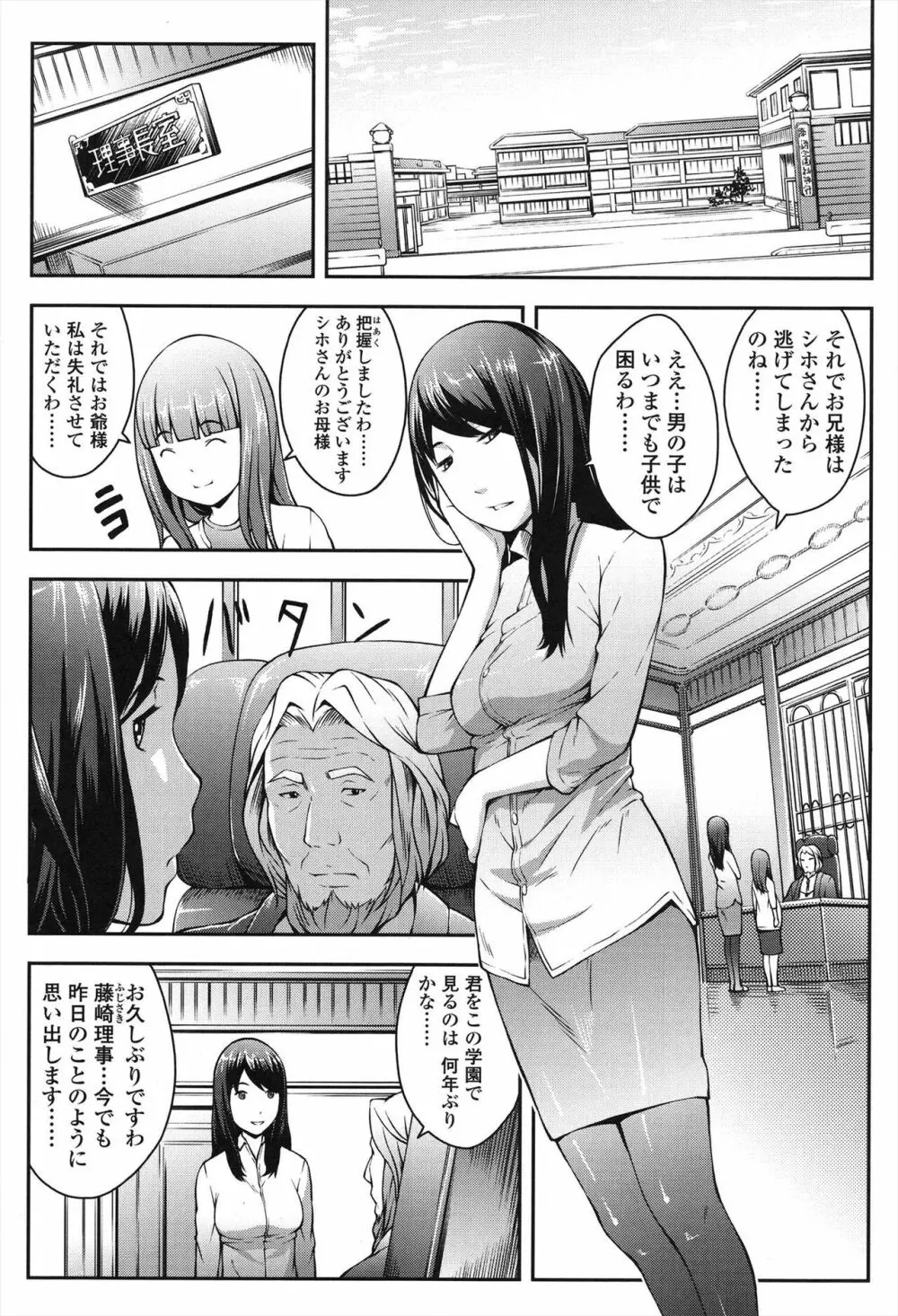 なかよし交援 Page.75
