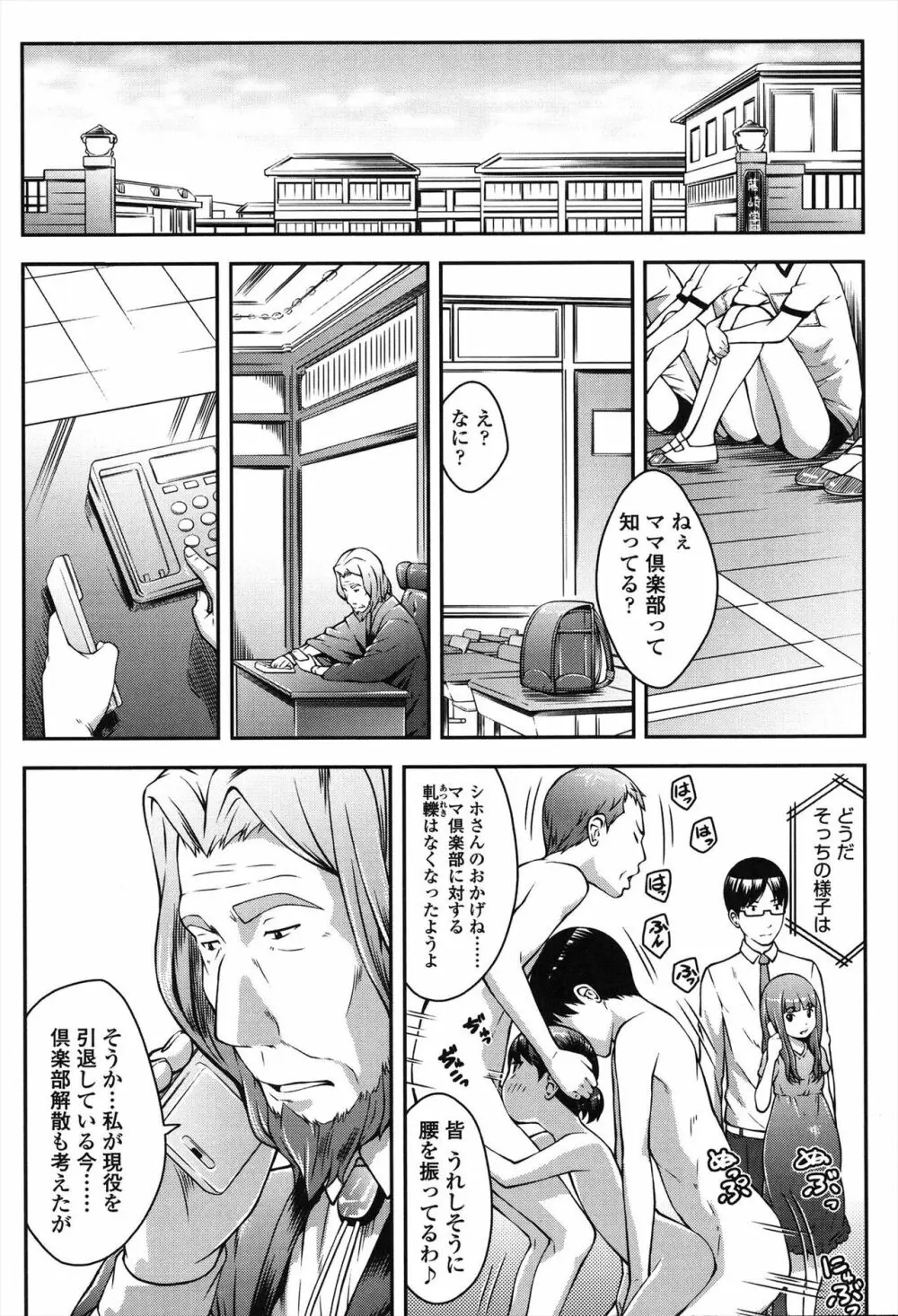 なかよし交援 Page.92
