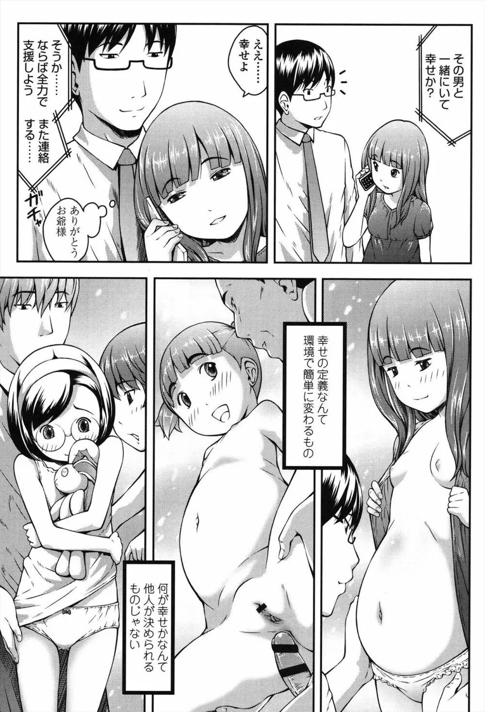 なかよし交援 Page.93