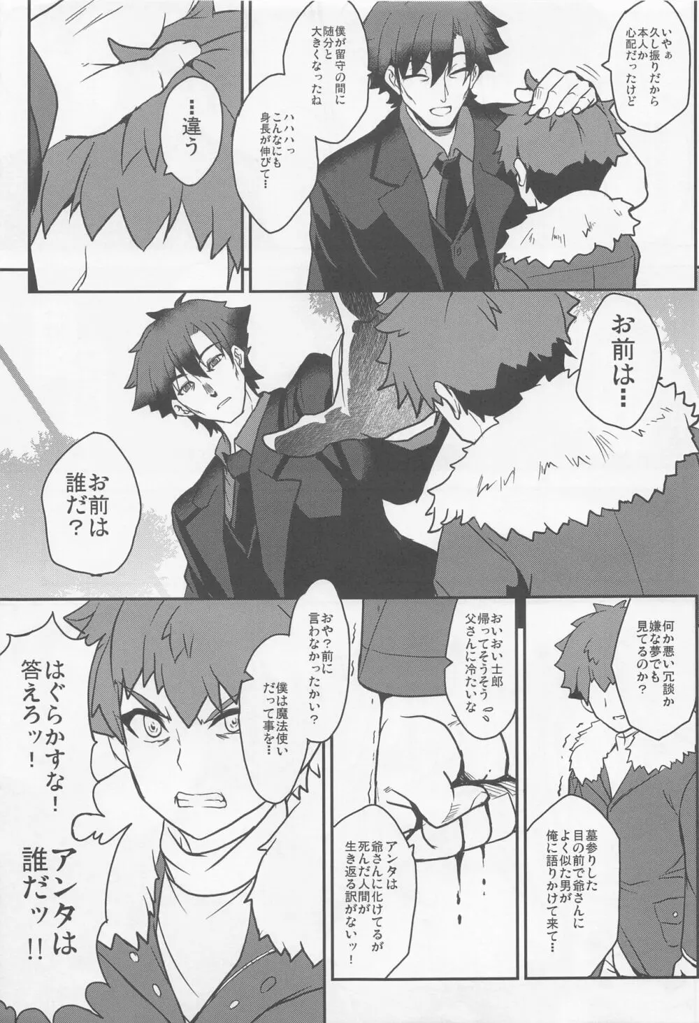 となりの乳王さま七幕 Page.12