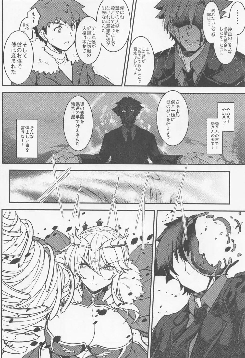 となりの乳王さま七幕 Page.13