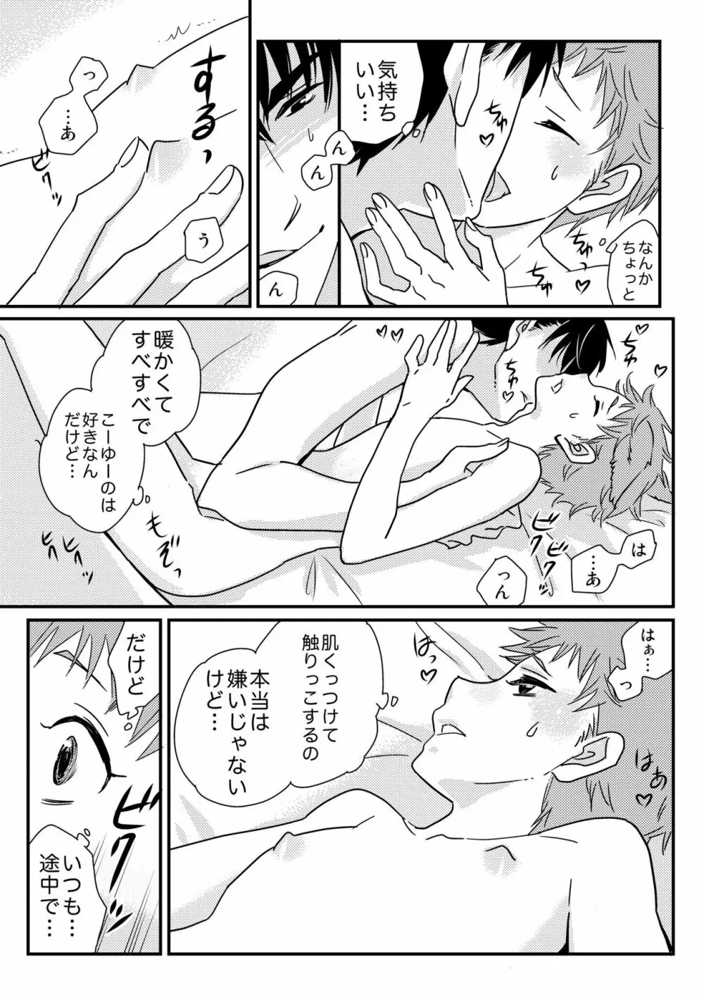 おかしくれなきゃイタズラするぞ!3 Page.45