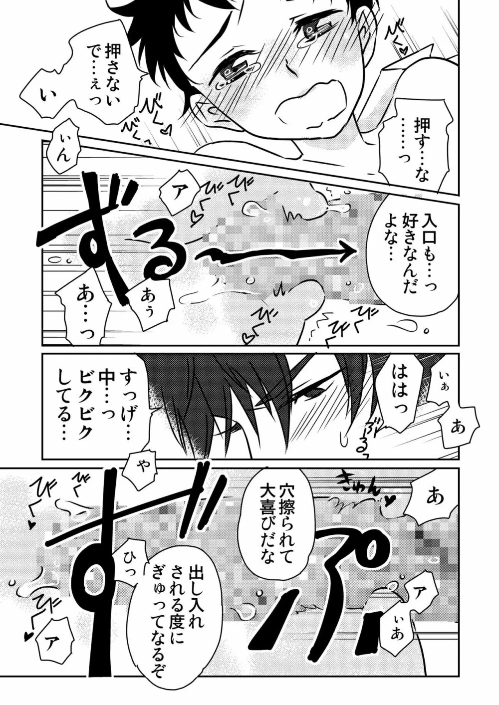 うさぎの声2 Page.11