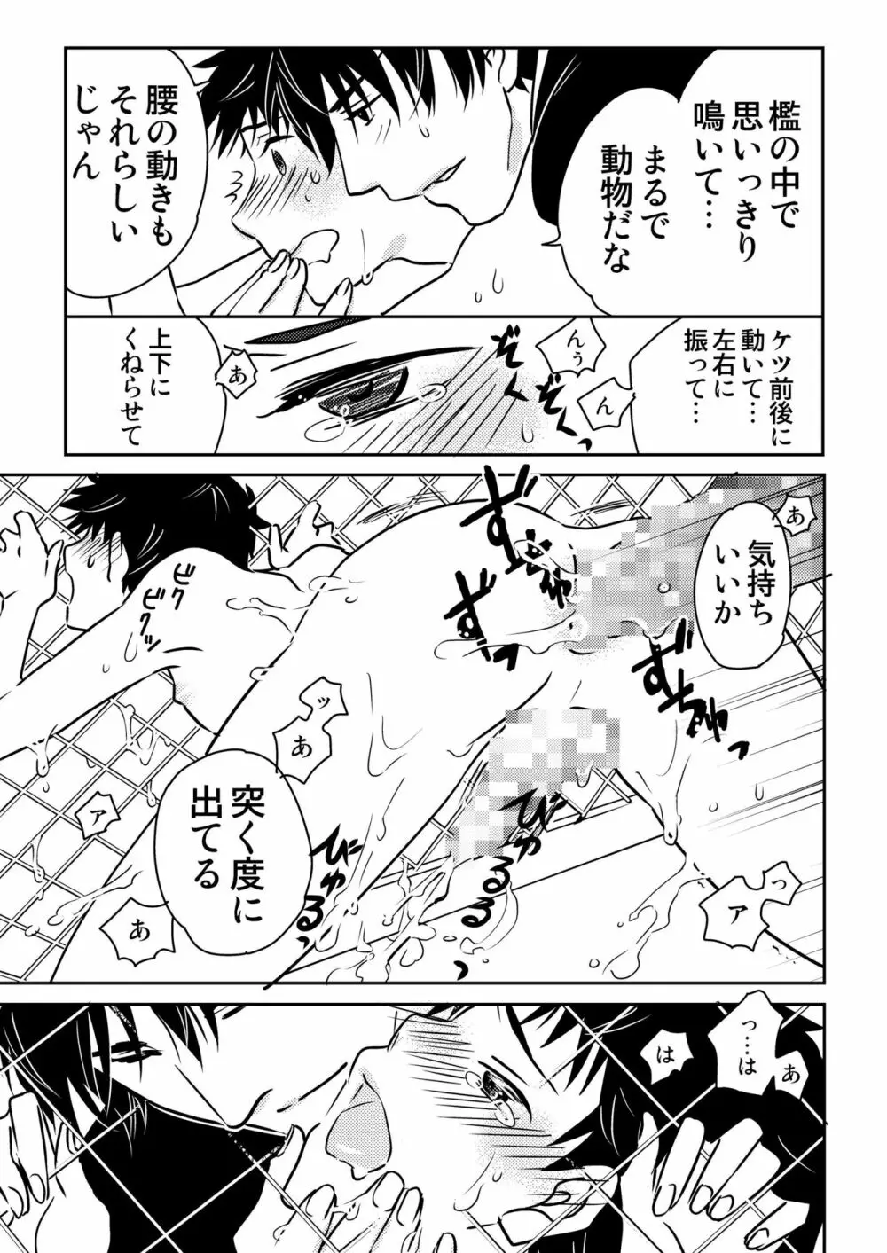 うさぎの声2 Page.15