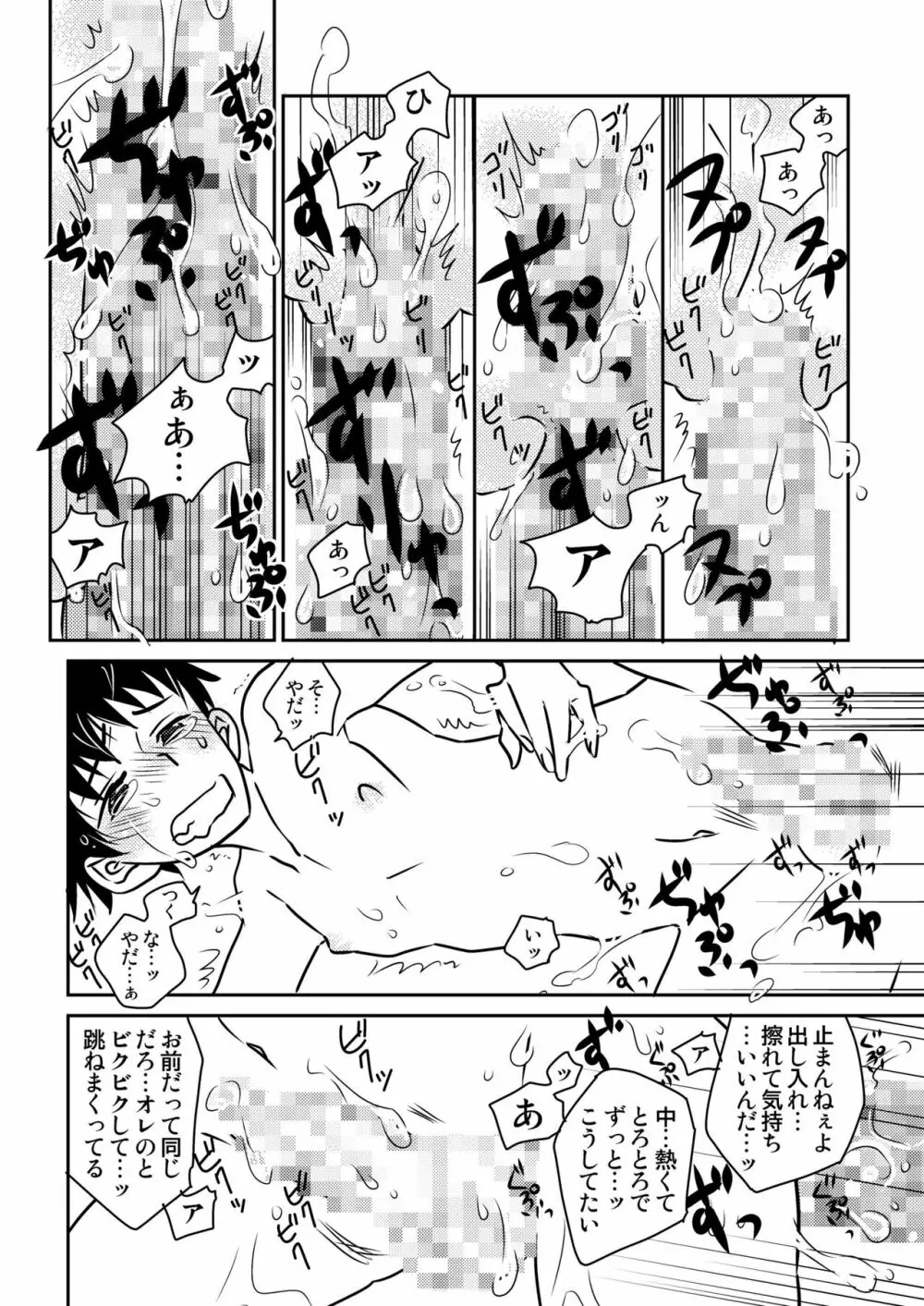 うさぎの声2 Page.20