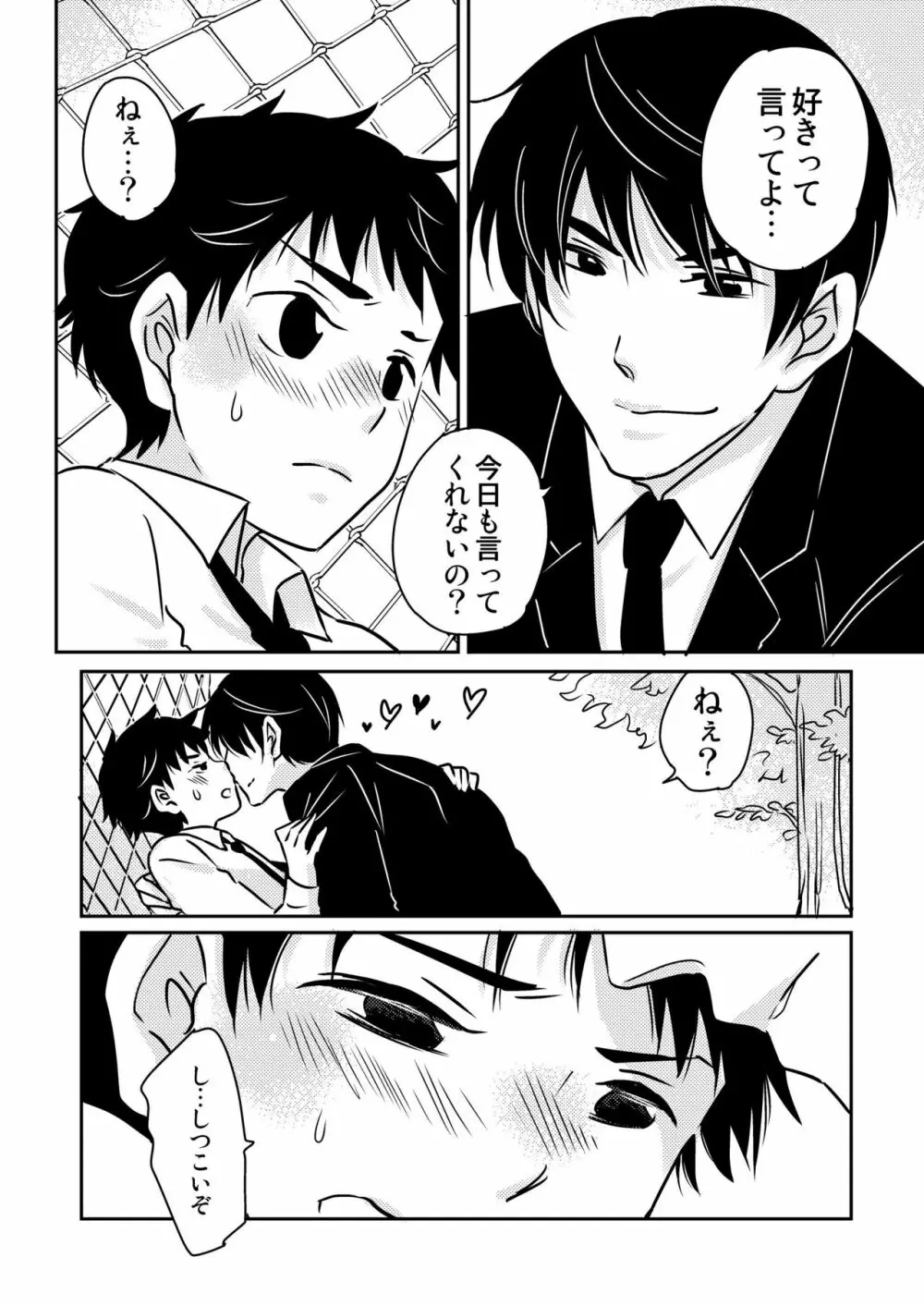 うさぎの声3 Page.4