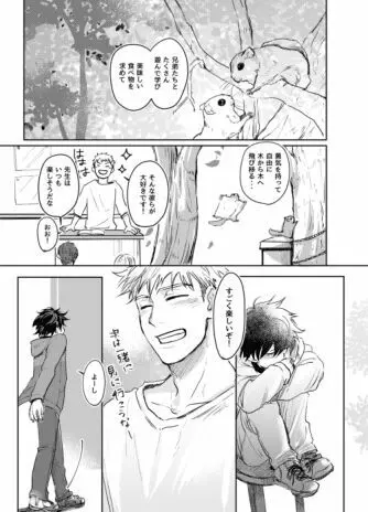 無限性癖エレベーター Page.20