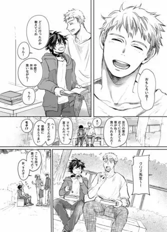 無限性癖エレベーター Page.23