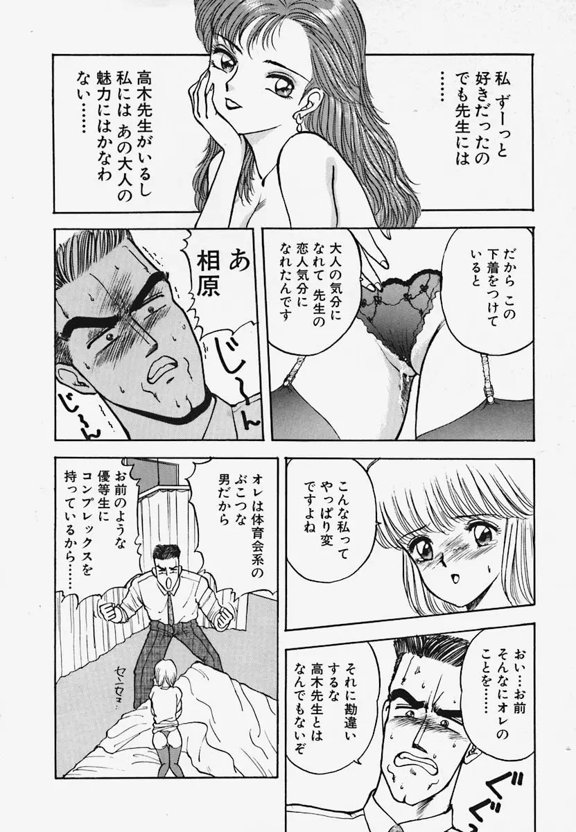 ストロベリー・トリップ Page.40