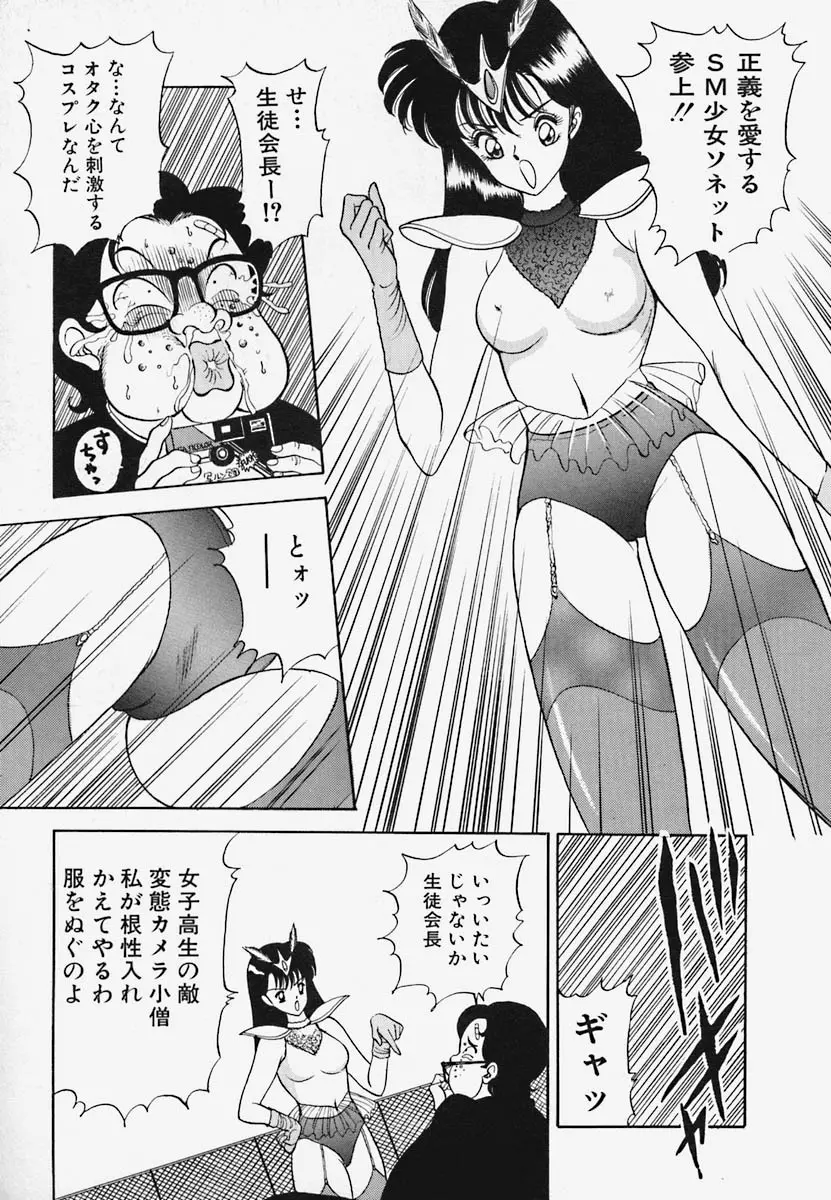 ストロベリー・トリップ Page.55