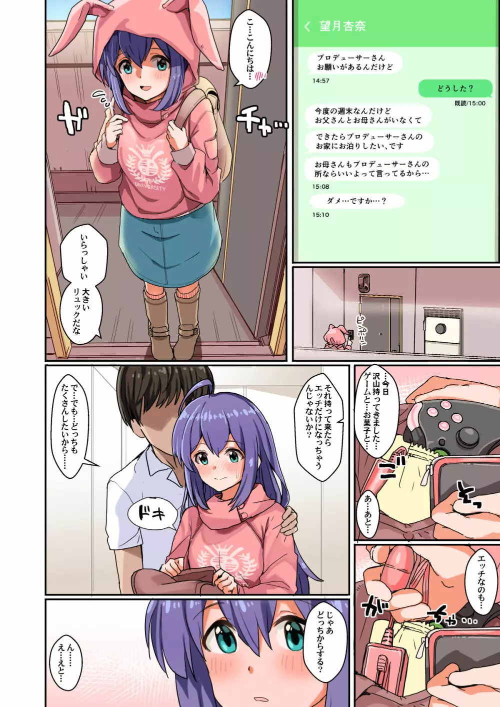 ミ〇エロ06 Page.23