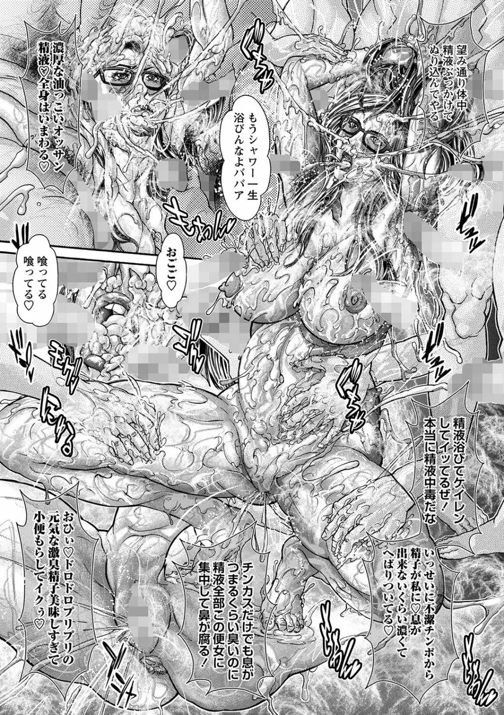 精液中毒熟女妻 Page.9