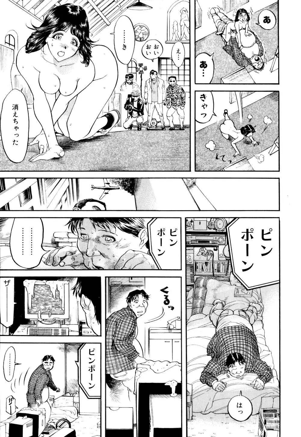 なめ蔵 Page.108