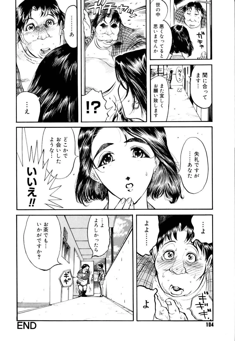 なめ蔵 Page.109