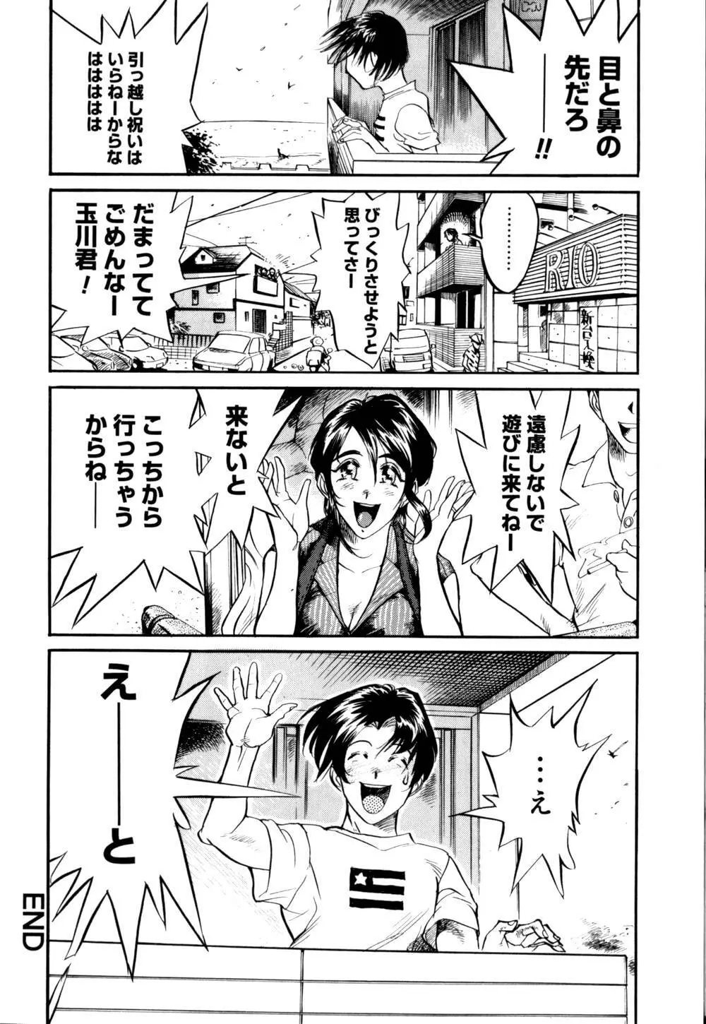 なめ蔵 Page.129