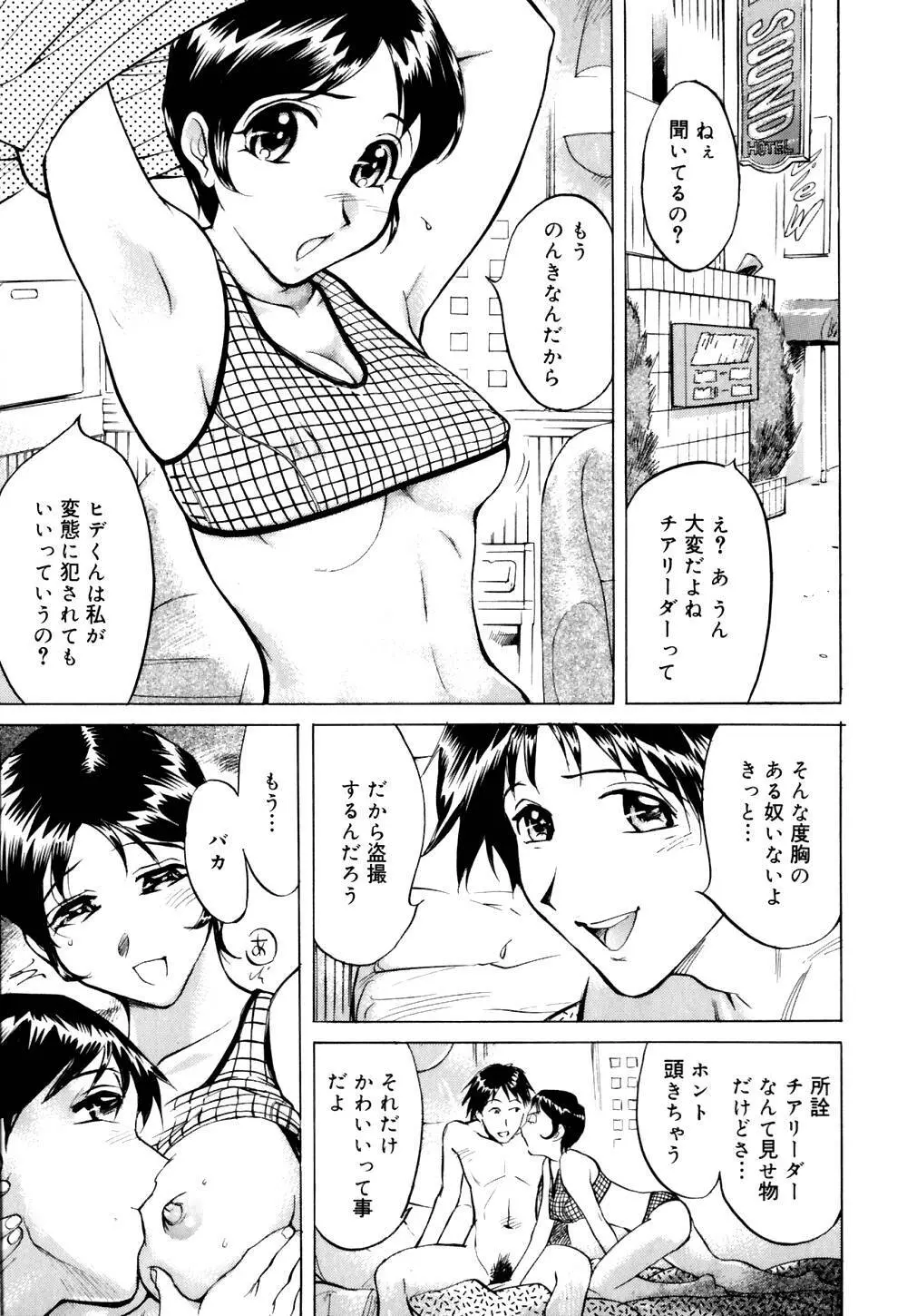 なめ蔵 Page.132