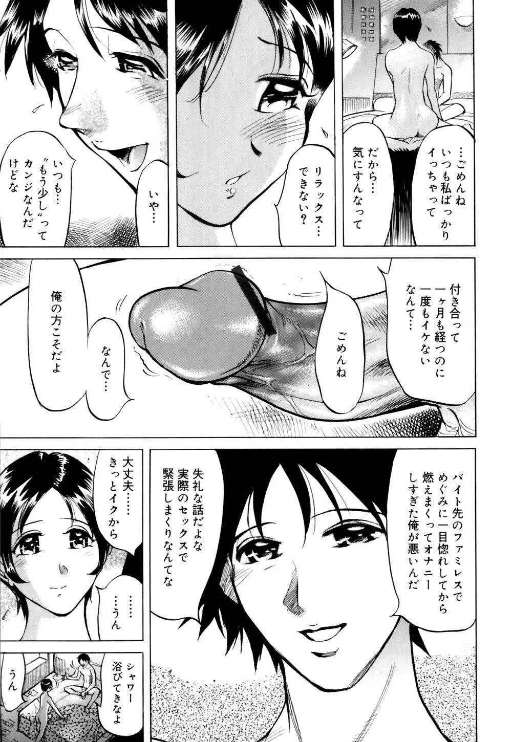 なめ蔵 Page.136