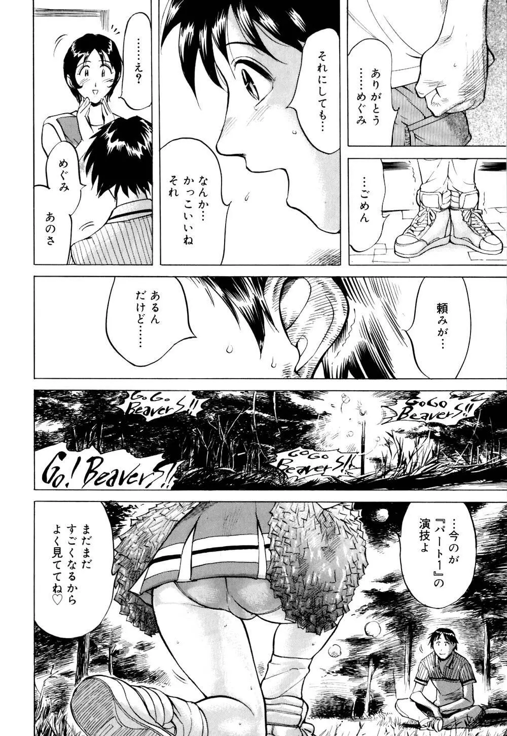 なめ蔵 Page.139