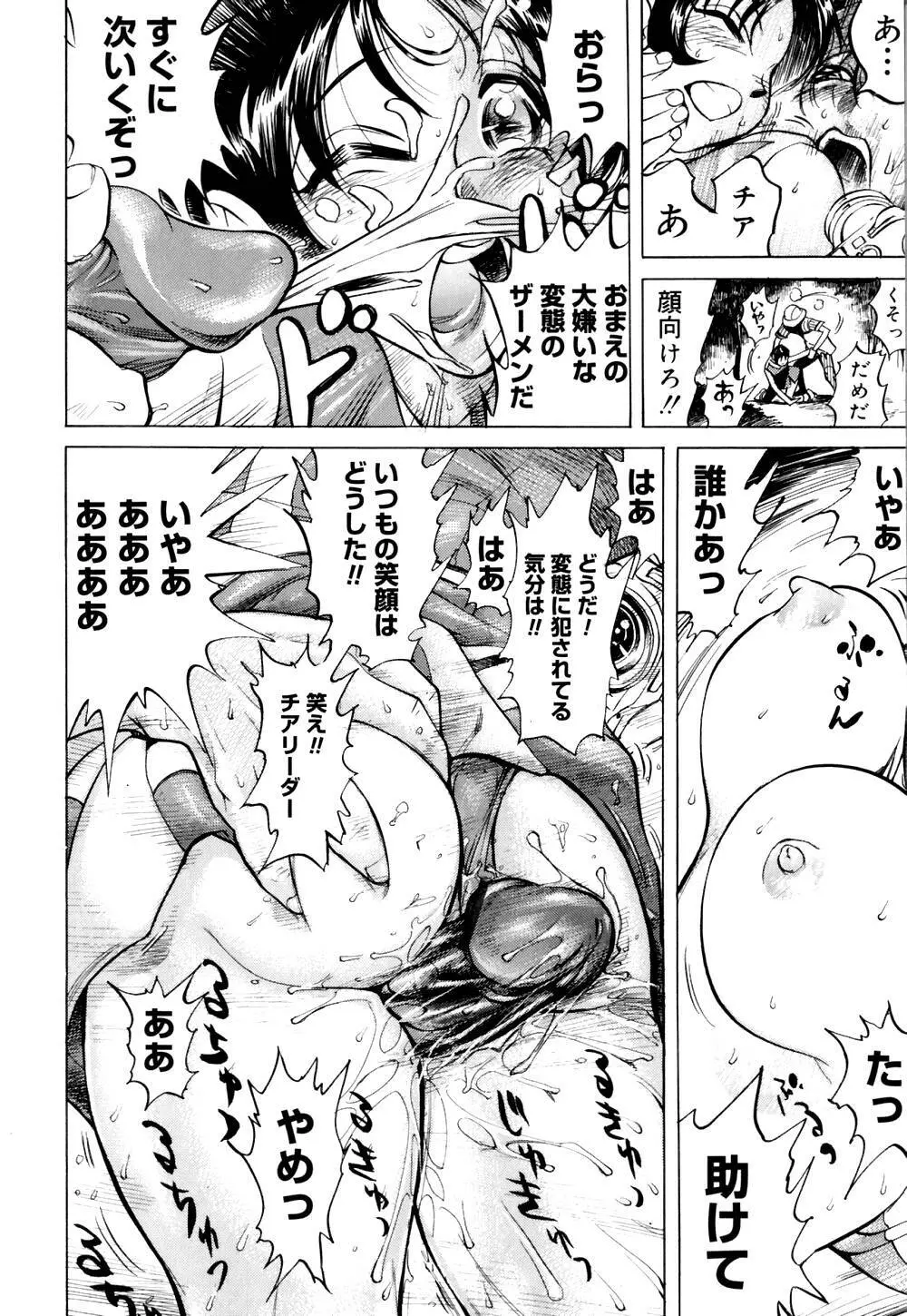 なめ蔵 Page.145