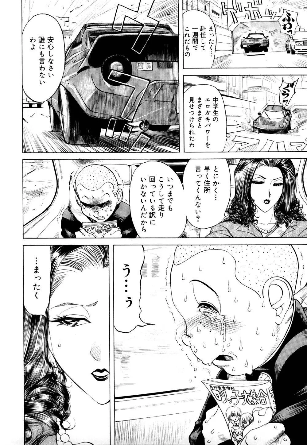 なめ蔵 Page.15